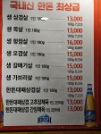 단골정육식당