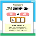 푸르넷공부방 중원학원