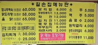 길손집