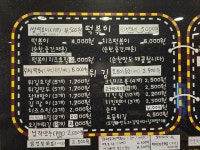 신전떡볶이 신불당점