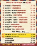 김종구식맛치킨 전기바베큐 옛날통닭 대전 도안봉명점