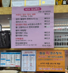 매일스시횟집