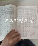 기탄사고력교실 오룡푸르지오점