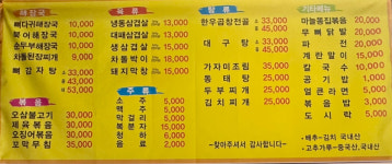 넝쿨식당