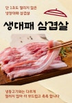 대판 솥뚜껑김치삼겹살