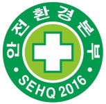 안전환경본부
