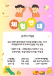 유아놀이연구소 꾸러기놀이터