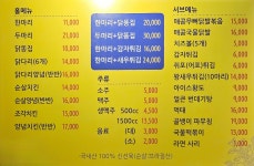 옛날통닭 금곡점