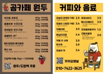 곰카페