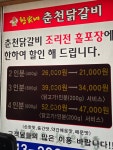 황가네춘천닭갈비