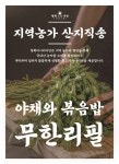 청록미나리식당 수원영통점
