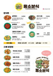 용소분식