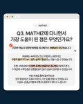 매씨지수학학원