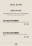 제이솜에스테틱