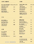 호노