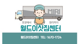 월드익스프레스