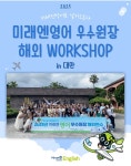 호수3단지이해법수학교습소 | 미래엔영어수학 풍경채호수공원점