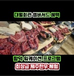 대월회관
