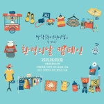 방학3동어린이집