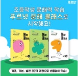 푸르넷공부방 중원학원