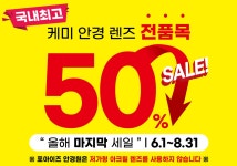 포아이즈안경 롯데슈퍼수성점