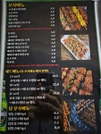 오늘꼬치네 중랑점