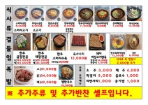마성소국밥앤족발 관저점