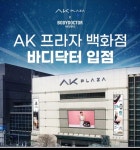 지엔바디닥터 마동공식대리점