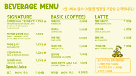 카페만우리안