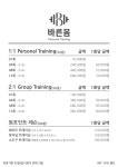 바른몸 퍼스널트레이닝