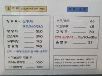 의리짬뽕 시지점