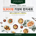 브런치빈 대전둔산점