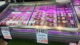 에프엠마트정육점