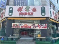 간판맛집사인닷 | 하남간판사인닷