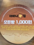 더마니빵집 가산점