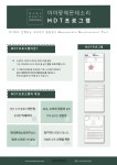 마마몽떼 몬테소리 경기양평센터