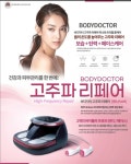 지엔바디닥터 마동공식대리점