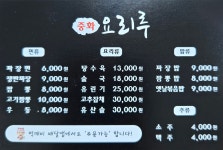 요리루