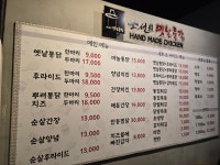조선의옛날통닭 형곡점
