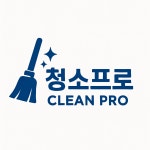 부산청소프로