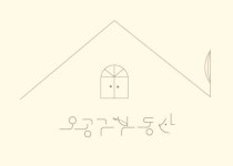 5공구부동산공인중개사사무소