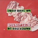 대월회관