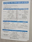 제주도땅공인중개사사무소