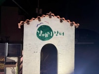 나들가게 갈매기장터