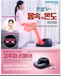 지엔바디닥터 마동공식대리점