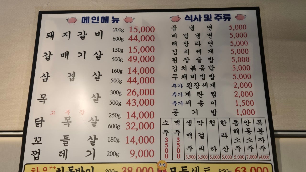 육미집