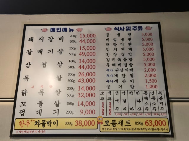 육미집