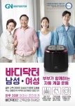지엔바디닥터 마동공식대리점