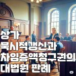 야호공인중개사사무소