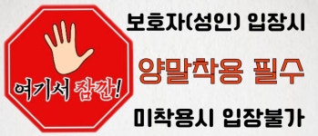 점핑몬스터 청주수대리점